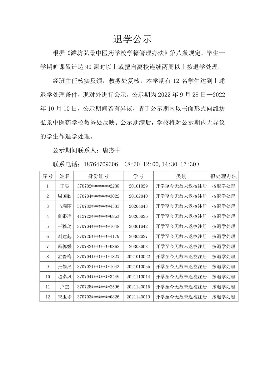 微信图片_20220927092104.jpg