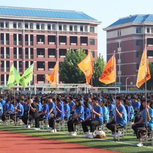 开学典礼