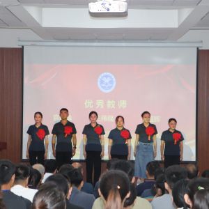 教师节表彰